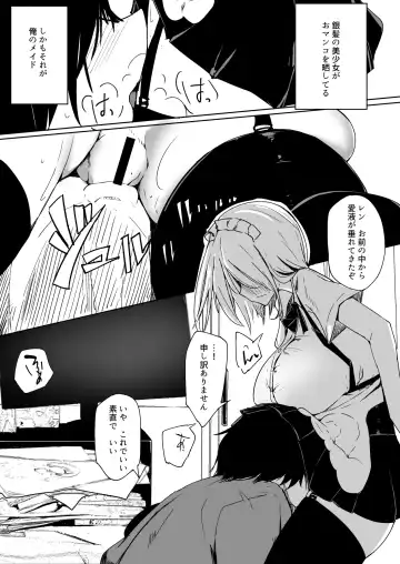 [Kara] Maid o Katta Shitsukeru Kenri ga Ore ni Aru Fhentai - Page 16