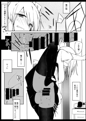 [Kara] Maid o Katta Shitsukeru Kenri ga Ore ni Aru Fhentai - Page 19
