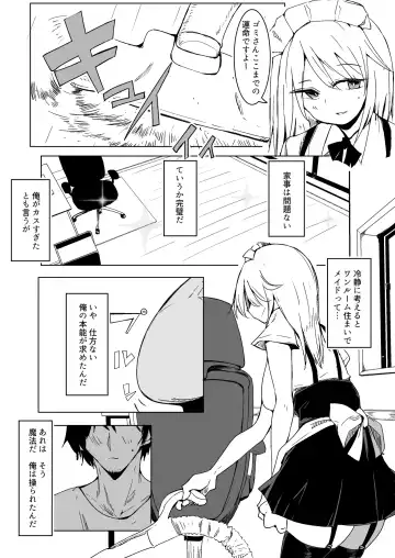 [Kara] Maid o Katta Shitsukeru Kenri ga Ore ni Aru Fhentai - Page 23