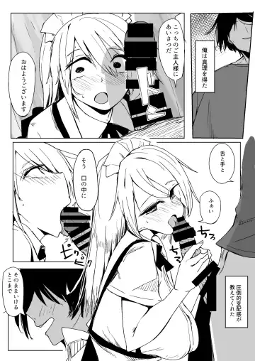 [Kara] Maid o Katta Shitsukeru Kenri ga Ore ni Aru Fhentai - Page 29