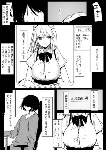 [Kara] Maid o Katta Shitsukeru Kenri ga Ore ni Aru Fhentai - Page 3