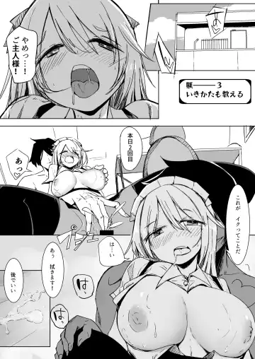 [Kara] Maid o Katta Shitsukeru Kenri ga Ore ni Aru Fhentai - Page 32