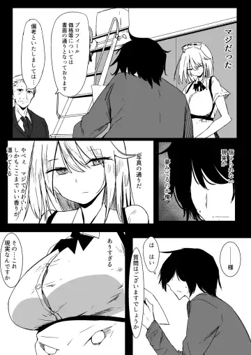 [Kara] Maid o Katta Shitsukeru Kenri ga Ore ni Aru Fhentai - Page 6