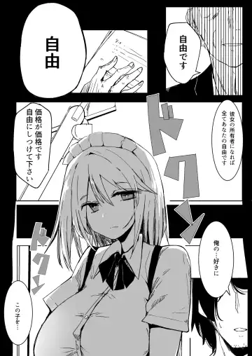 [Kara] Maid o Katta Shitsukeru Kenri ga Ore ni Aru Fhentai - Page 8