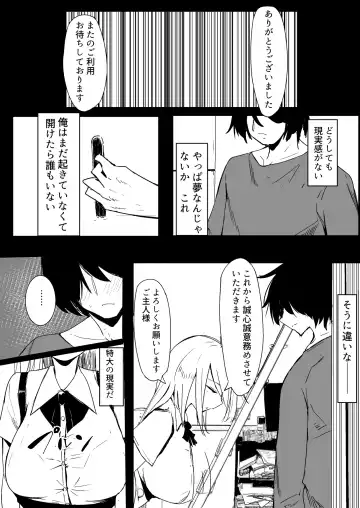 [Kara] Maid o Katta Shitsukeru Kenri ga Ore ni Aru Fhentai - Page 9