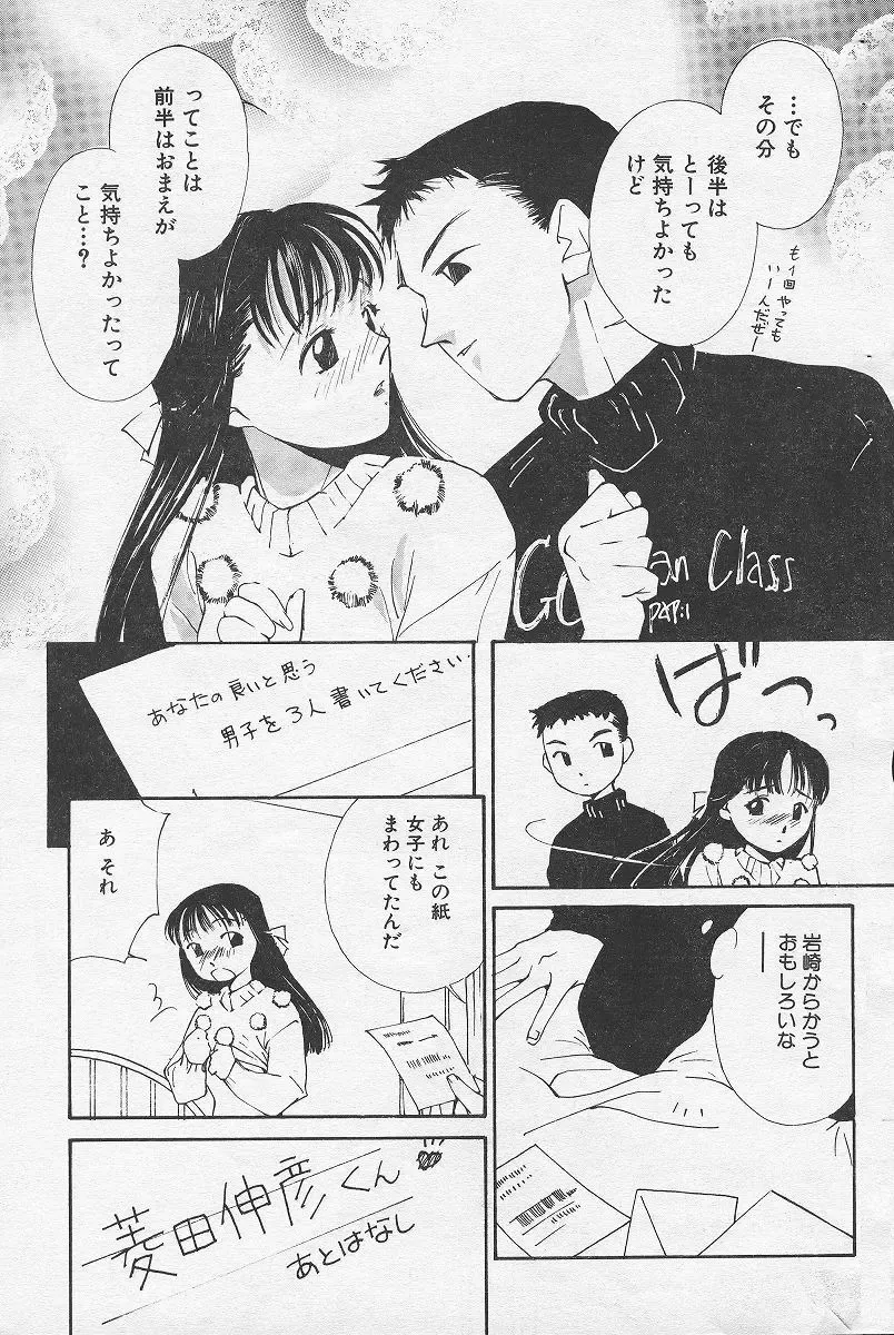 [Himuro Serika] Change! Fhentai - Page 17