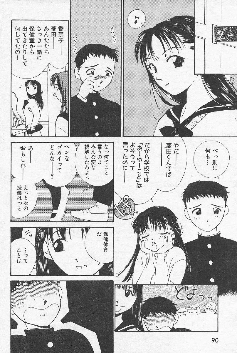 [Himuro Serika] Change! Fhentai - Page 6