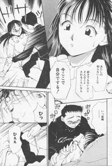 [Himuro Serika] Change! Fhentai - Page 11