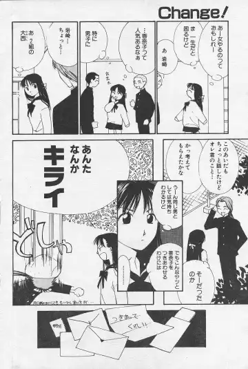 [Himuro Serika] Change! Fhentai - Page 8