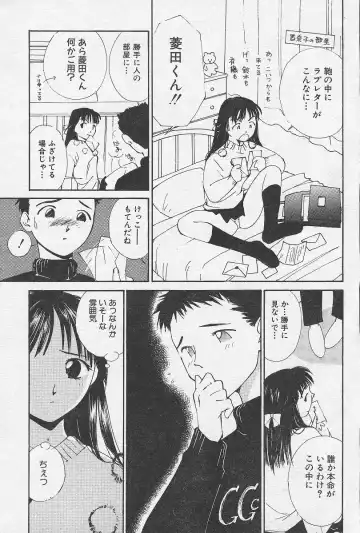 [Himuro Serika] Change! Fhentai - Page 9