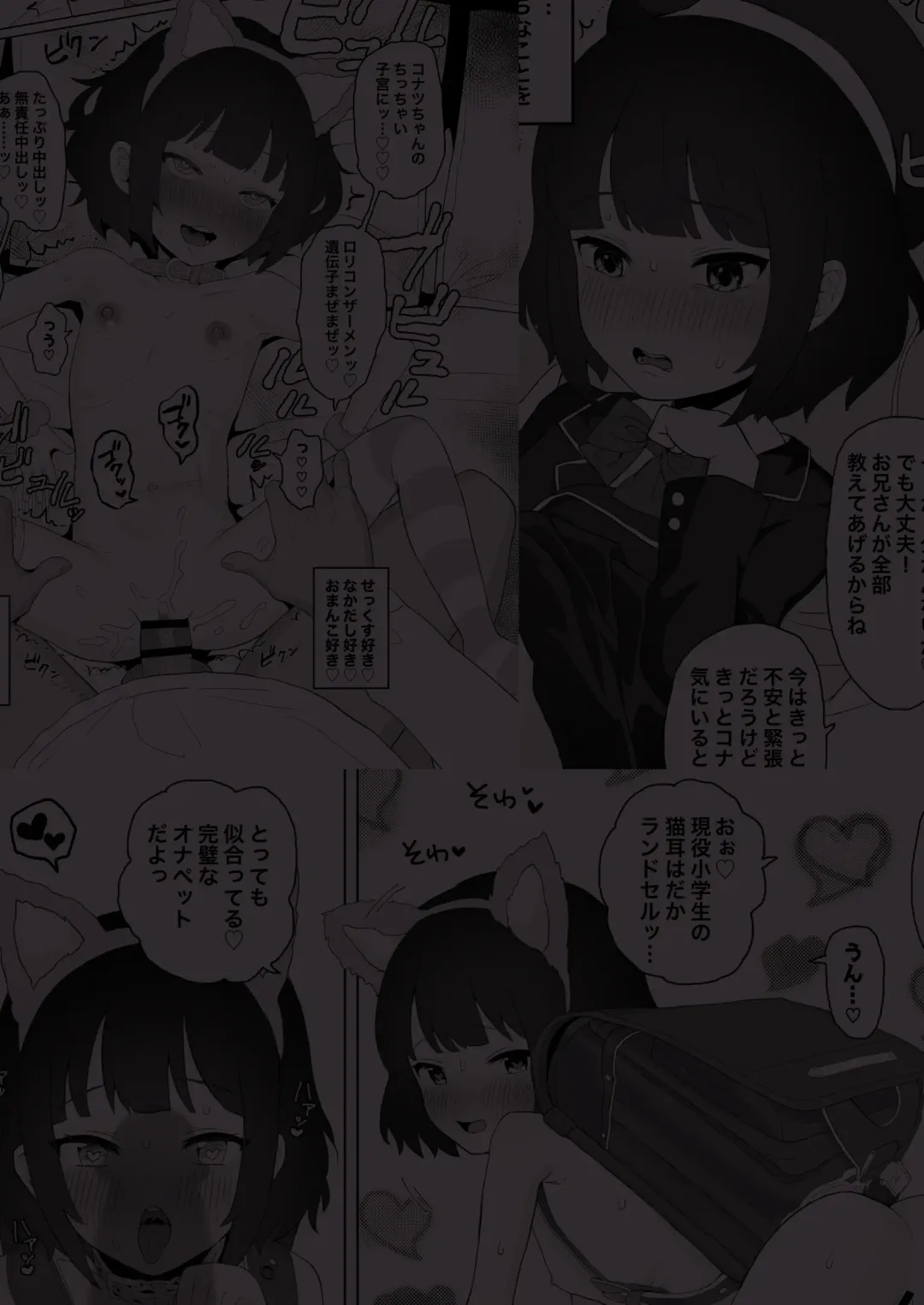 [Inchore] Club Abnormal Fhentai - Page 27