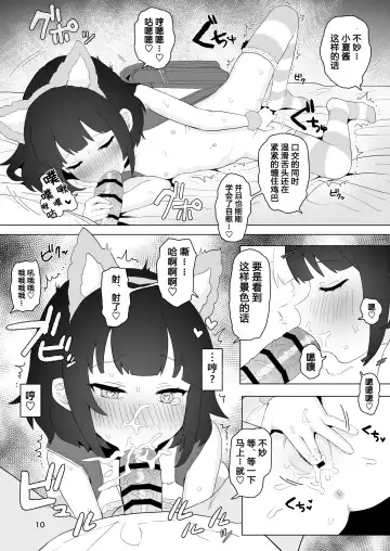 [Inchore] Club Abnormal Fhentai - Page 10