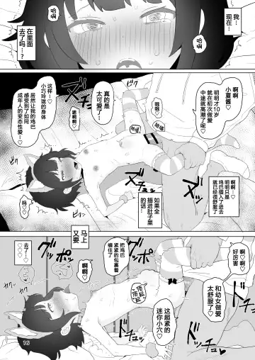 [Inchore] Club Abnormal Fhentai - Page 16