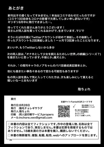 [Inchore] Club Abnormal Fhentai - Page 26