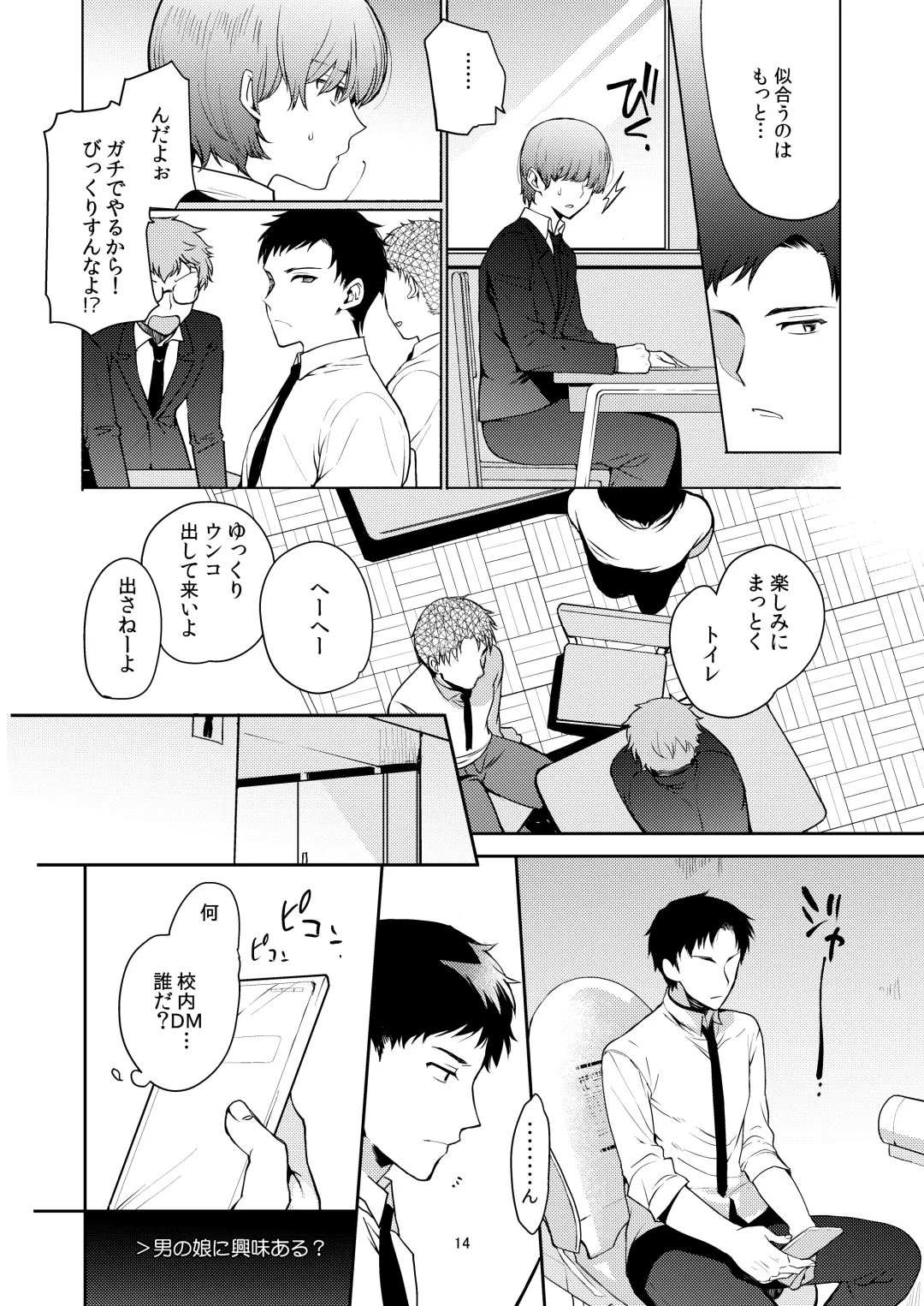 [Kirimoto Yuuji] Josou Haishinsha Ryoujoku 2 ~Doukyuusei mi Bare Nama Haishin~ Fhentai - Page 13