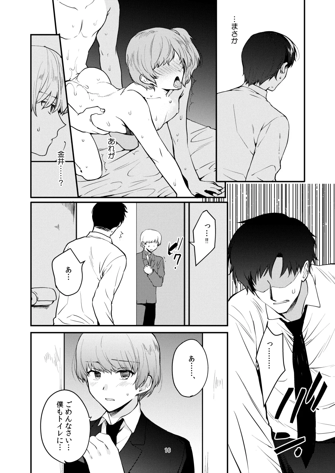 [Kirimoto Yuuji] Josou Haishinsha Ryoujoku 2 ~Doukyuusei mi Bare Nama Haishin~ Fhentai - Page 15