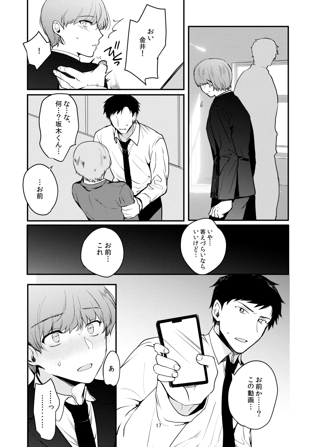 [Kirimoto Yuuji] Josou Haishinsha Ryoujoku 2 ~Doukyuusei mi Bare Nama Haishin~ Fhentai - Page 16