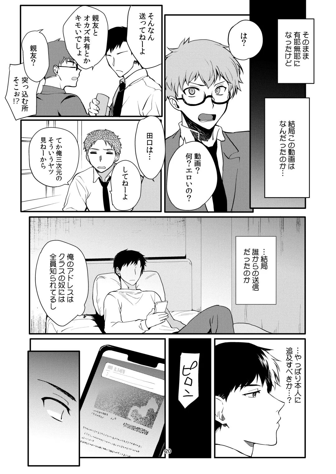 [Kirimoto Yuuji] Josou Haishinsha Ryoujoku 2 ~Doukyuusei mi Bare Nama Haishin~ Fhentai - Page 19