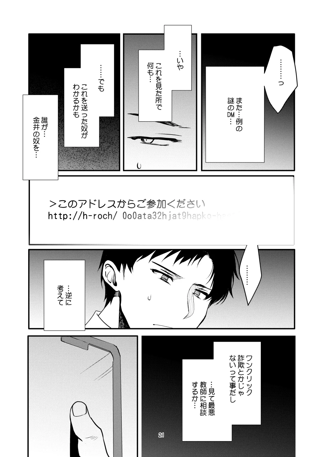 [Kirimoto Yuuji] Josou Haishinsha Ryoujoku 2 ~Doukyuusei mi Bare Nama Haishin~ Fhentai - Page 20