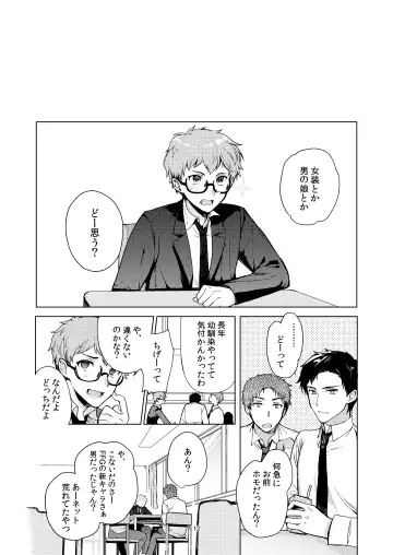 [Kirimoto Yuuji] Josou Haishinsha Ryoujoku 2 ~Doukyuusei mi Bare Nama Haishin~ Fhentai - Page 11