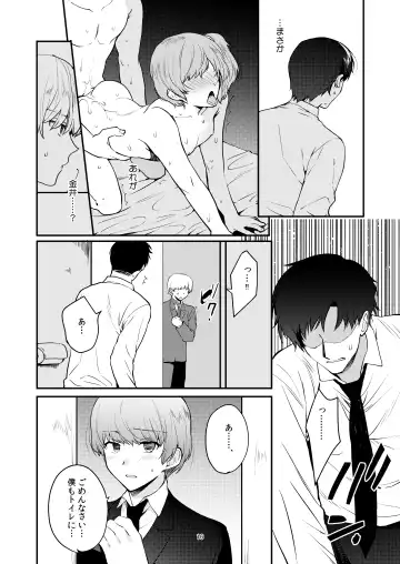 [Kirimoto Yuuji] Josou Haishinsha Ryoujoku 2 ~Doukyuusei mi Bare Nama Haishin~ Fhentai - Page 15