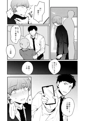 [Kirimoto Yuuji] Josou Haishinsha Ryoujoku 2 ~Doukyuusei mi Bare Nama Haishin~ Fhentai - Page 16