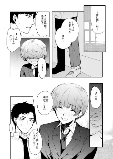 [Kirimoto Yuuji] Josou Haishinsha Ryoujoku 2 ~Doukyuusei mi Bare Nama Haishin~ Fhentai - Page 17