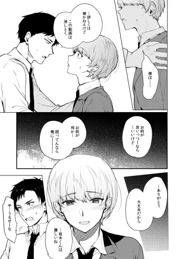 [Kirimoto Yuuji] Josou Haishinsha Ryoujoku 2 ~Doukyuusei mi Bare Nama Haishin~ Fhentai - Page 18