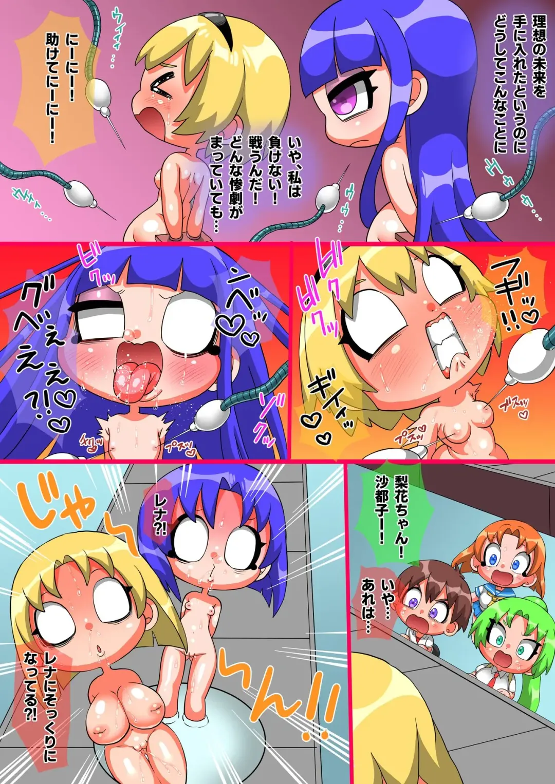 Higurashi Fhentai - Page 4