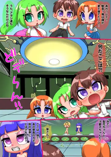 Higurashi Fhentai - Page 3