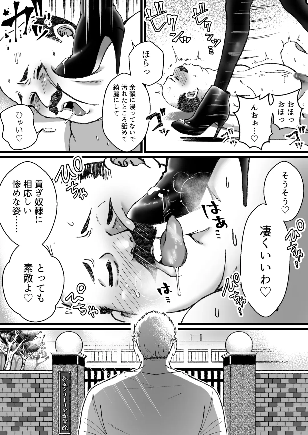 [Ema - Mugicya World] Sailor Fuku + Kyouei Mizugi no Mitsuga Sejou Fhentai - Page 23