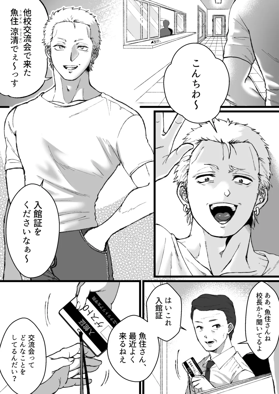 [Ema - Mugicya World] Sailor Fuku + Kyouei Mizugi no Mitsuga Sejou Fhentai - Page 24