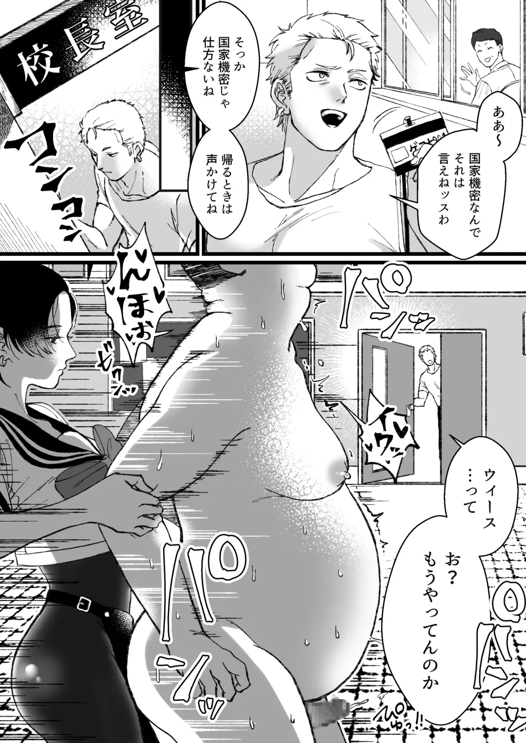 [Ema - Mugicya World] Sailor Fuku + Kyouei Mizugi no Mitsuga Sejou Fhentai - Page 25