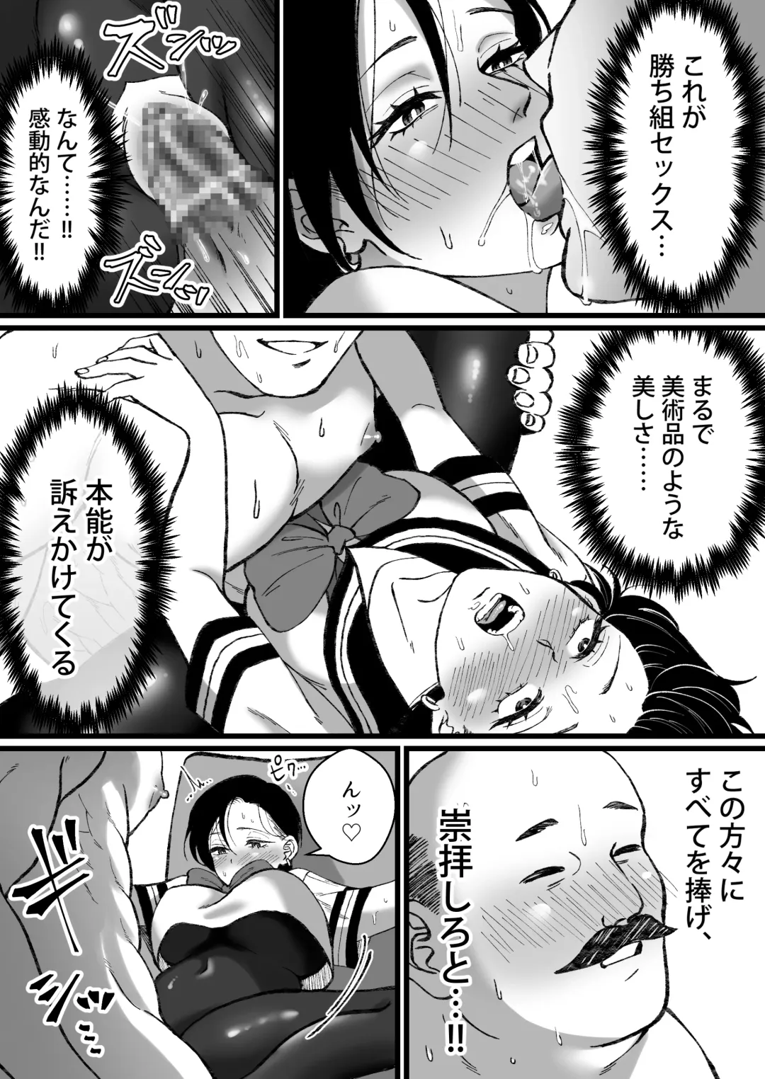 [Ema - Mugicya World] Sailor Fuku + Kyouei Mizugi no Mitsuga Sejou Fhentai - Page 31