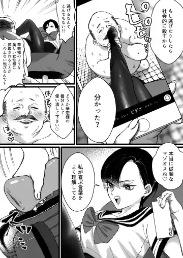 [Ema - Mugicya World] Sailor Fuku + Kyouei Mizugi no Mitsuga Sejou Fhentai - Page 11