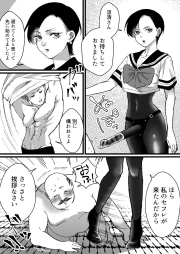 [Ema - Mugicya World] Sailor Fuku + Kyouei Mizugi no Mitsuga Sejou Fhentai - Page 26