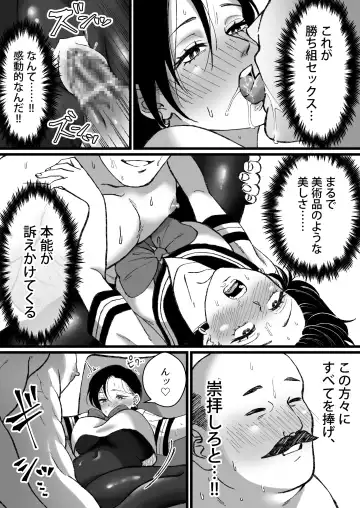 [Ema - Mugicya World] Sailor Fuku + Kyouei Mizugi no Mitsuga Sejou Fhentai - Page 31