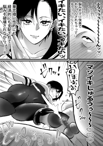 [Ema - Mugicya World] Sailor Fuku + Kyouei Mizugi no Mitsuga Sejou Fhentai - Page 35