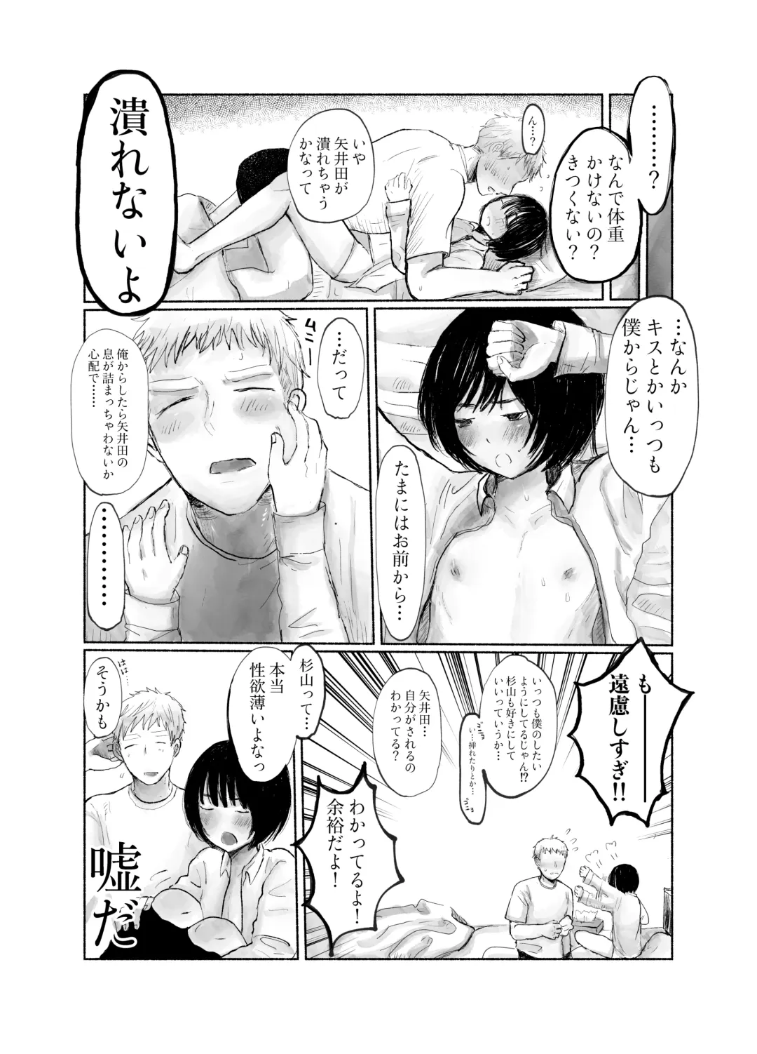[Hirune] Jimi kya datte koi shitai Fhentai - Page 14