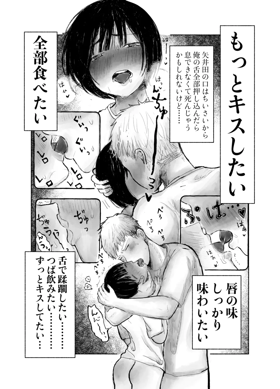 [Hirune] Jimi kya datte koi shitai Fhentai - Page 16