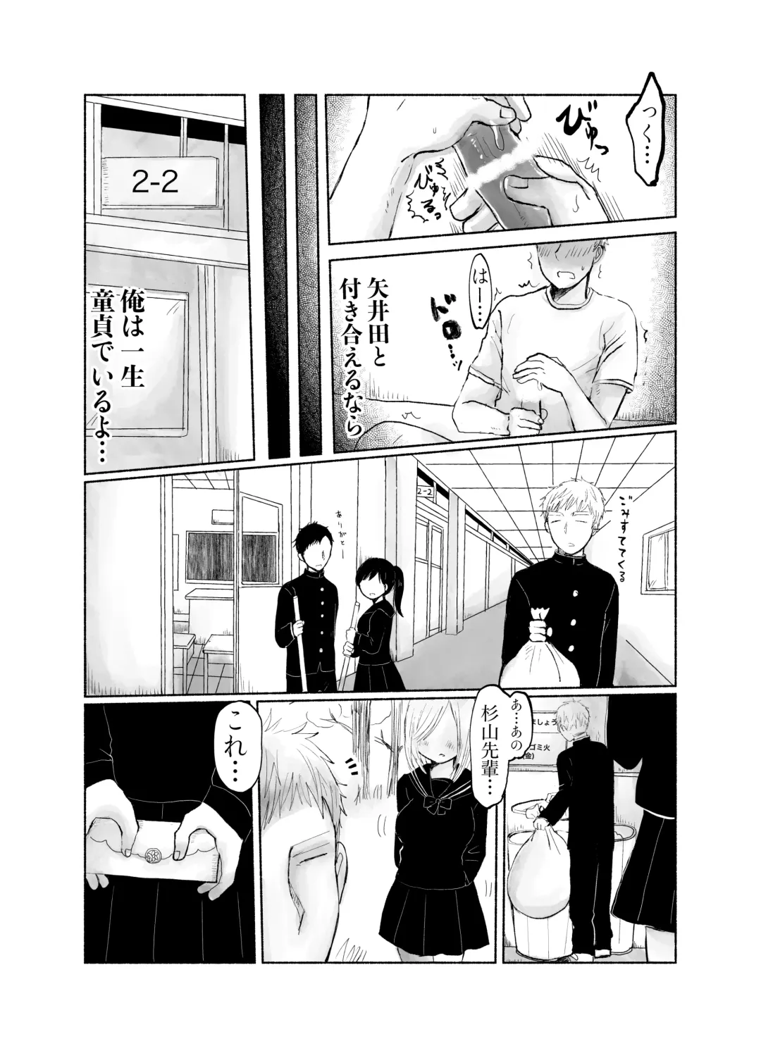 [Hirune] Jimi kya datte koi shitai Fhentai - Page 19