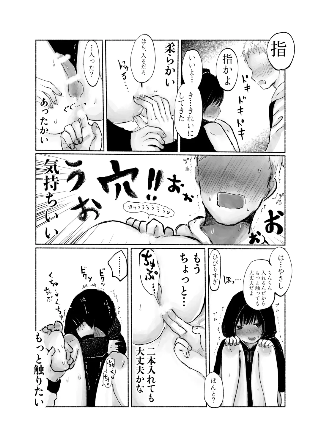 [Hirune] Jimi kya datte koi shitai Fhentai - Page 33