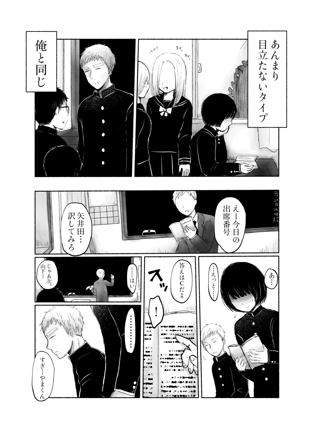 [Hirune] Jimi kya datte koi shitai Fhentai - Page 4