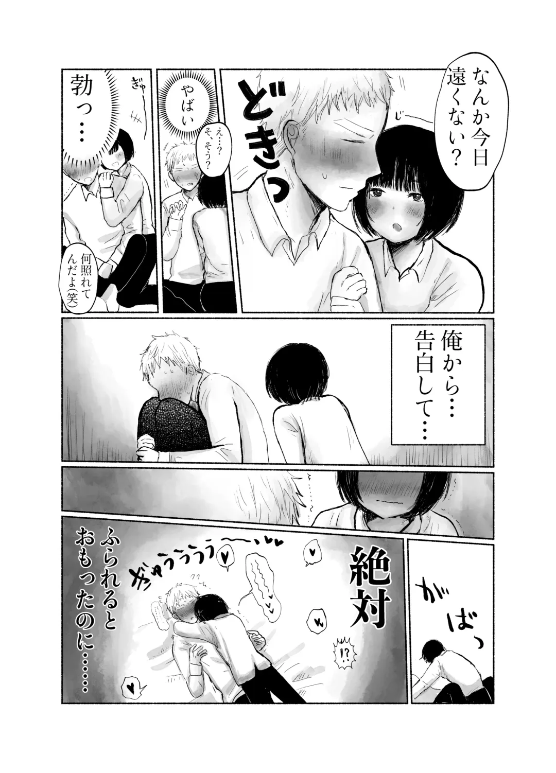 [Hirune] Jimi kya datte koi shitai Fhentai - Page 6