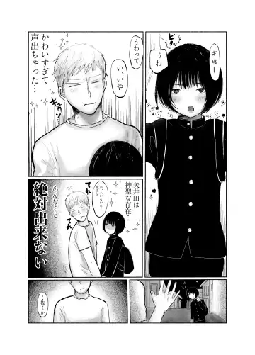 [Hirune] Jimi kya datte koi shitai Fhentai - Page 18