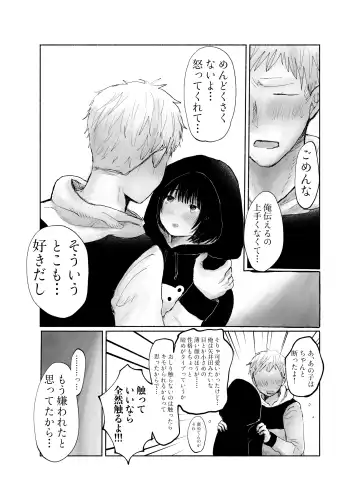 [Hirune] Jimi kya datte koi shitai Fhentai - Page 29