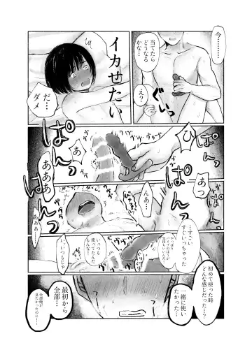 [Hirune] Jimi kya datte koi shitai Fhentai - Page 48