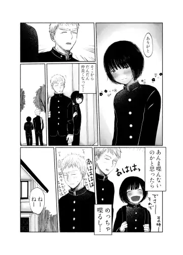 [Hirune] Jimi kya datte koi shitai Fhentai - Page 5