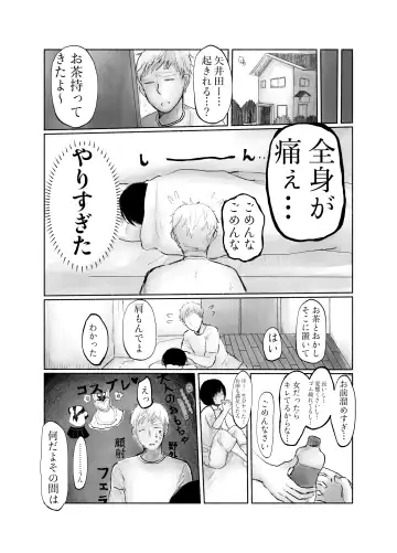 [Hirune] Jimi kya datte koi shitai Fhentai - Page 55