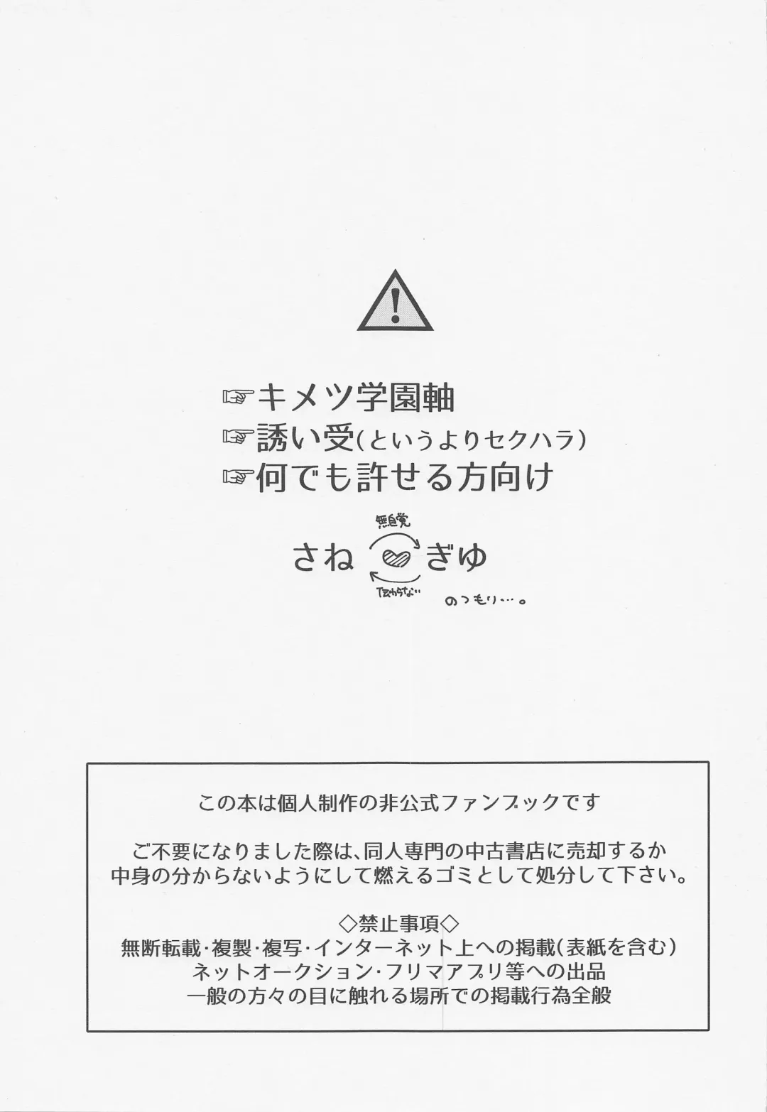 [Hotara] Oshiete Sukebe Sensei Fhentai - Page 2